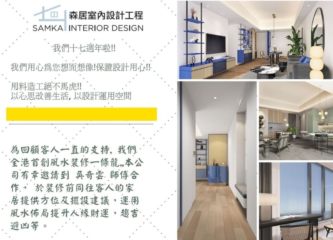 森居室內設計工程 室內設計